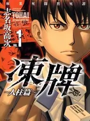 墨色江湖国创动漫全集在线观看